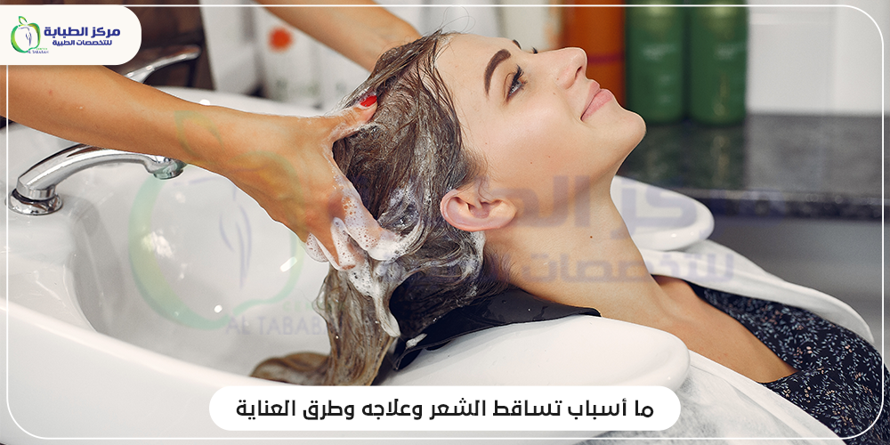 أسباب تساقط الشعر وعلاجه